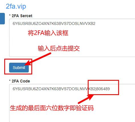 2FA验证码获取界面